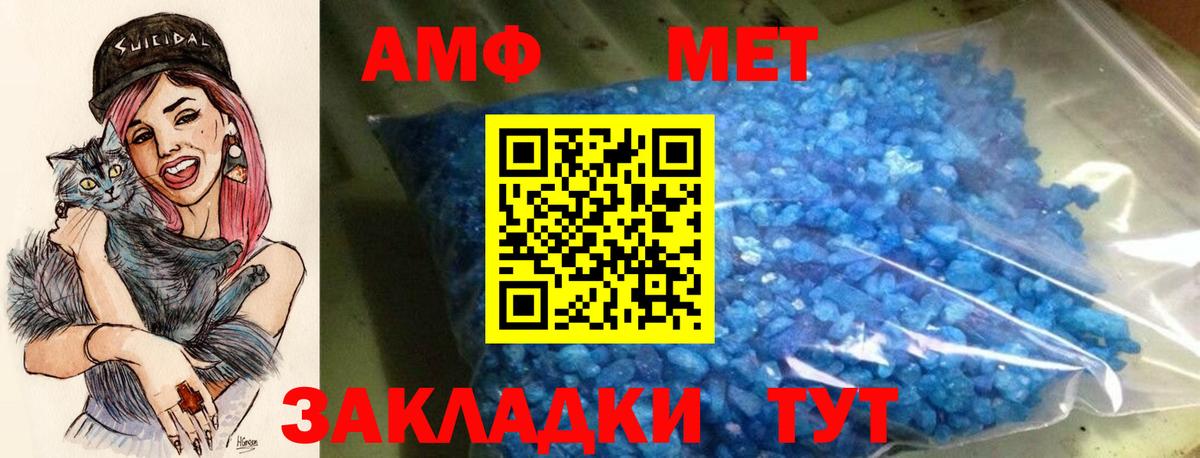 АМФЕТАМИН  АМФЕТАМИН Premium  Вход с VPN  Кудрово 