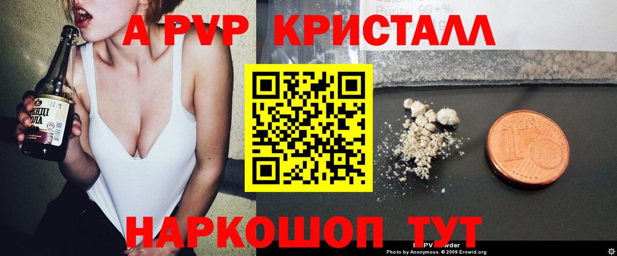 A-PVP Crystall  Вход с VPN  Alfa_PVP мука  А ПВП VHQ  Кудрово 