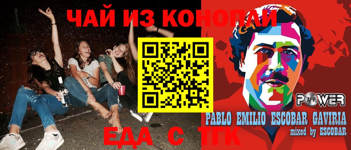 Кудрово  Еда ТГК марихуана  Вход с VPN 