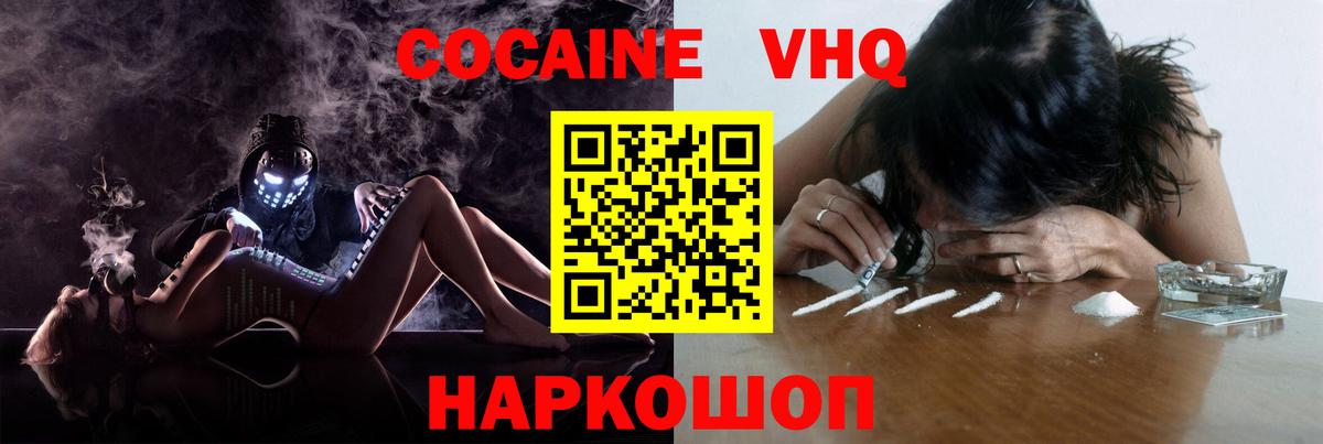 Cocaine 98% Кудрово