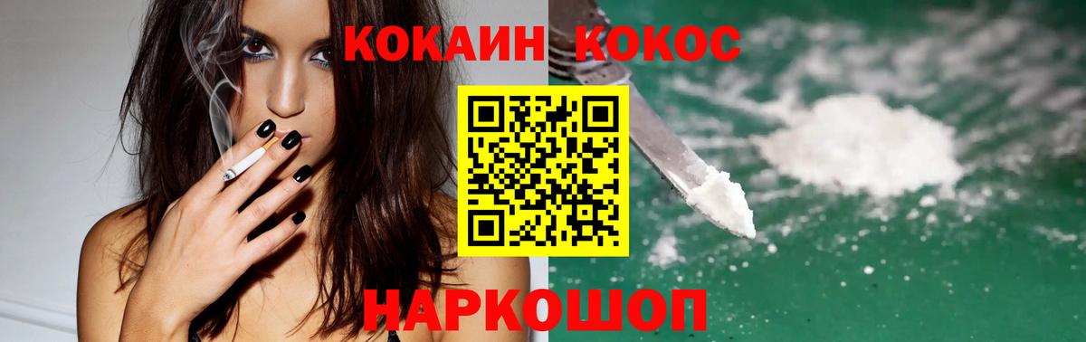 Кудрово  КОКАИН Эквадор  Вход с VPN  где купить наркоту  Кокаин FishScale 