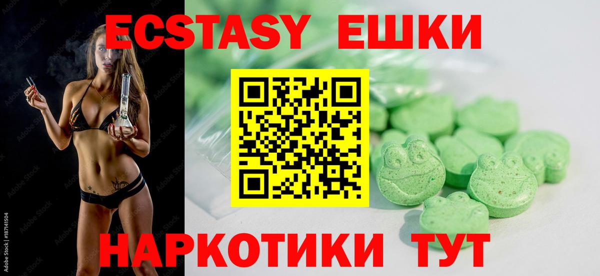 Кудрово  ЭКСТАЗИ MDMA  Вход с VPN 