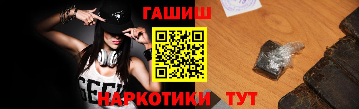 Гашиш hashish  ГАШ VHQ  Кудрово  Вход с VPN 