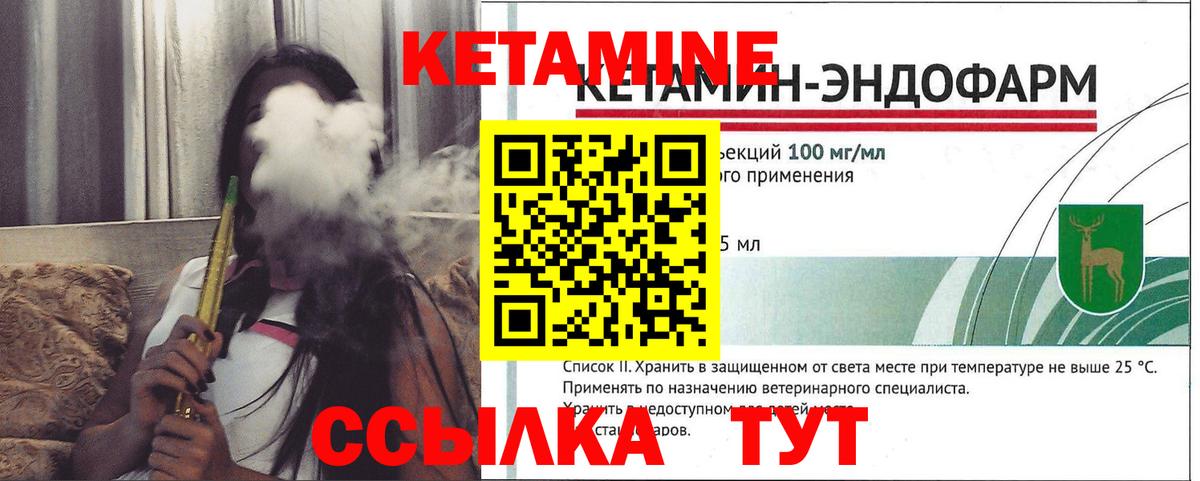 КЕТАМИН ketamine Кудрово