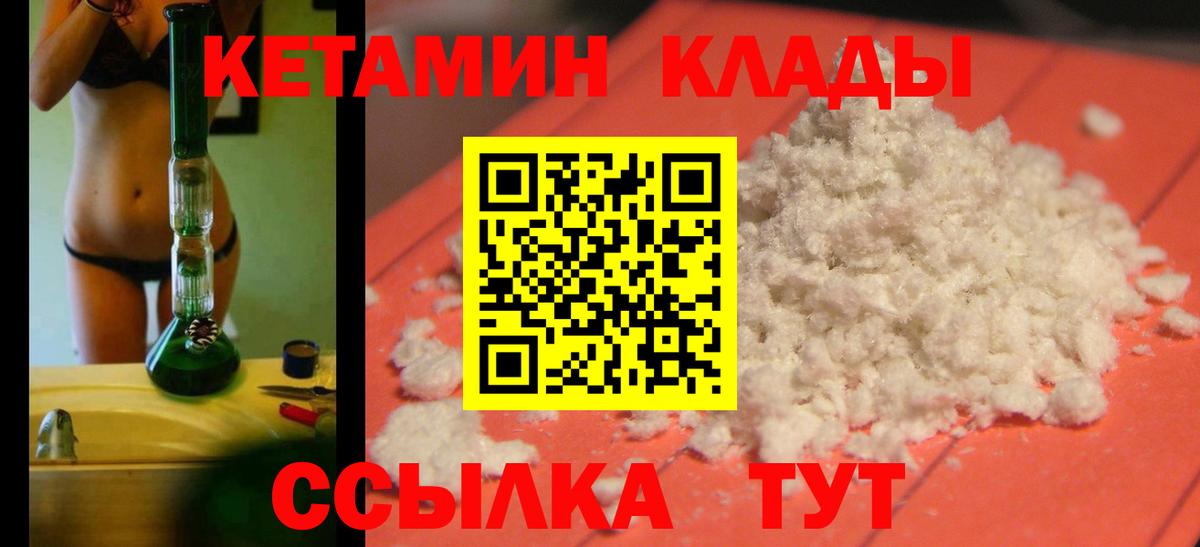 КЕТАМИН ketamine  КЕТАМИН ketamine  Кудрово  Вход с VPN 