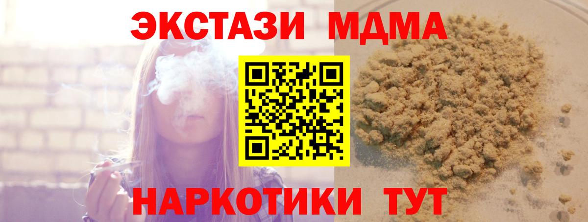 Кудрово  МДМА crystal  МДМА  Вход с VPN  МДМА кристаллы 