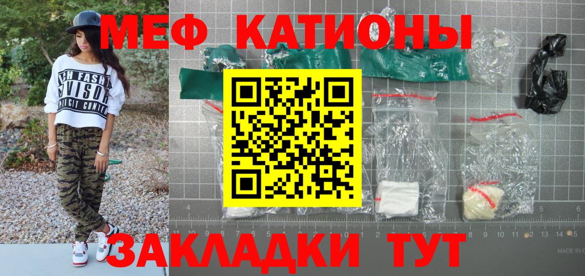 Меф кристаллы Кудрово