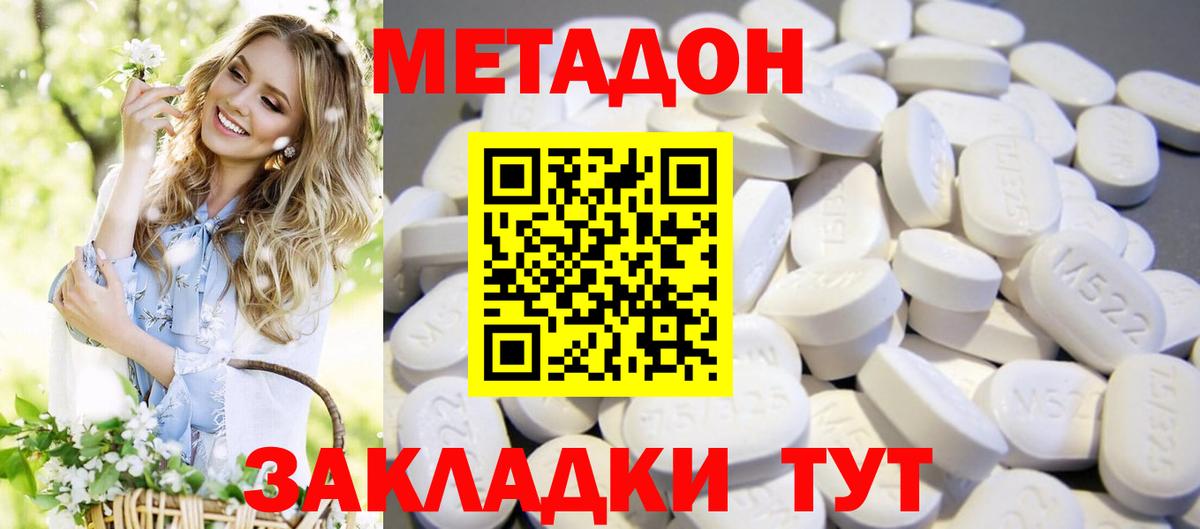 Кудрово  МЕТАДОН methadone  hydra онион  Вход с VPN 
