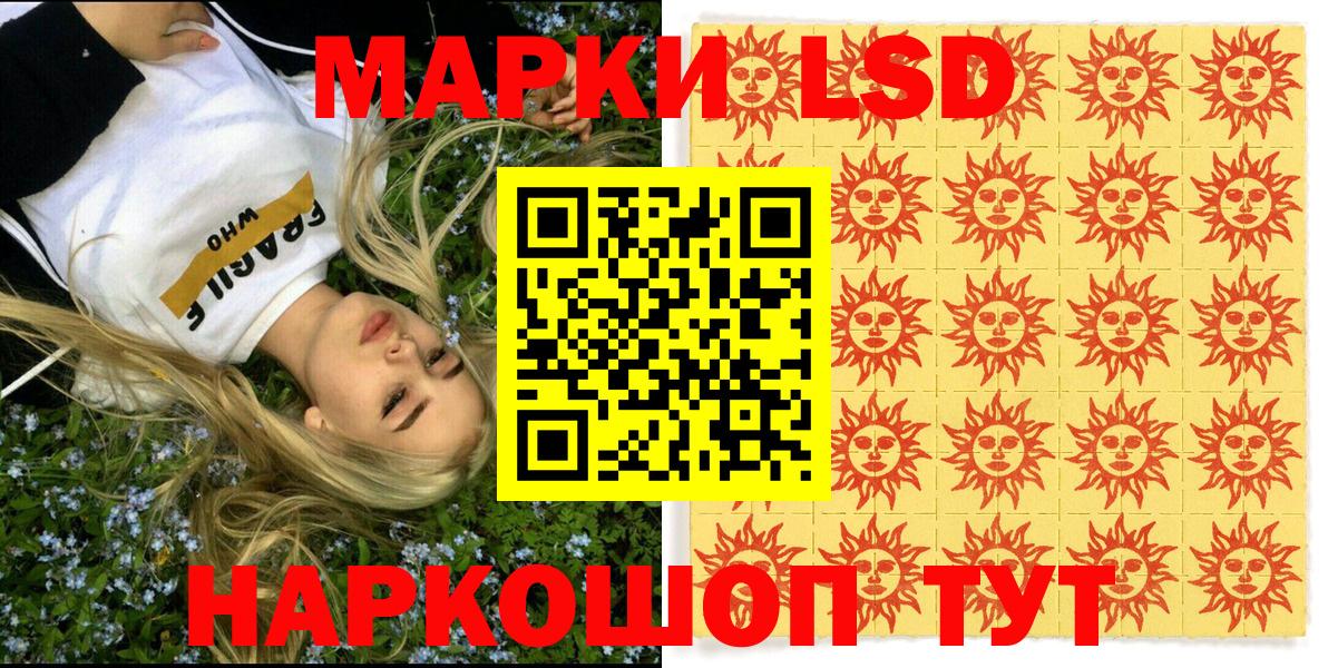 Марки NBOMe 1,8мг Кудрово