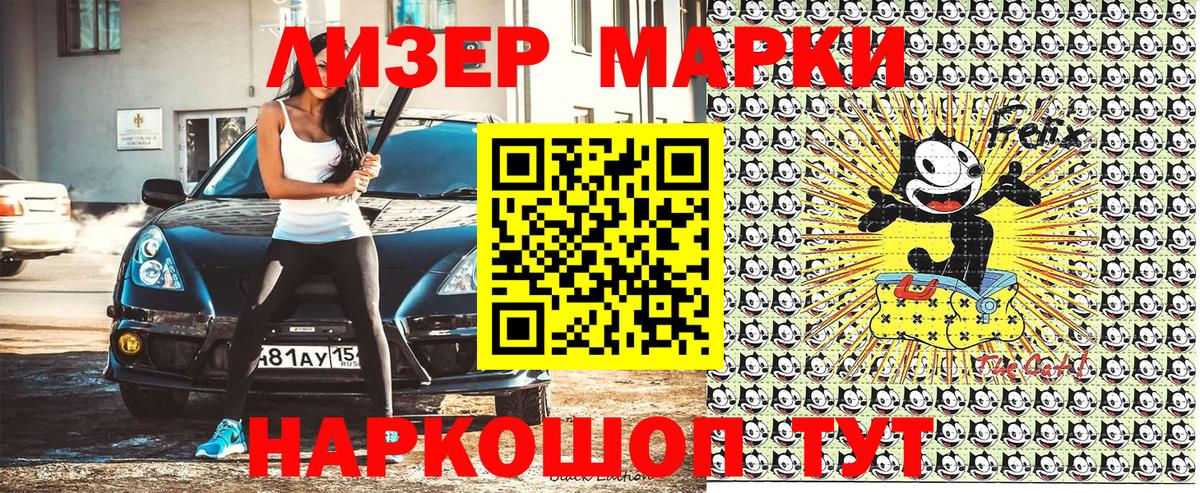 Марки NBOMe  Марки 25I-NBOMe 1,5мг  Вход с VPN  Кудрово  Марки 25I-NBOMe 1,5мг 