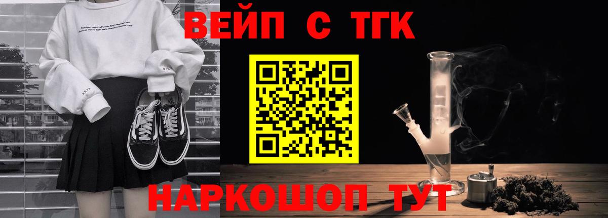 ТГК вейп Кудрово