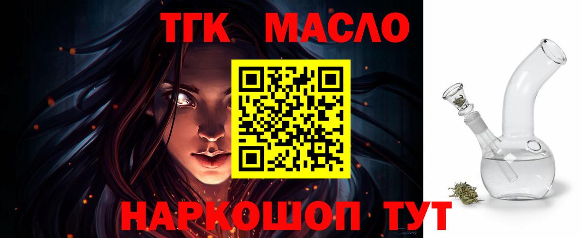 Дистиллят ТГК концентрат  Вход с VPN  купить наркоту  Кудрово 